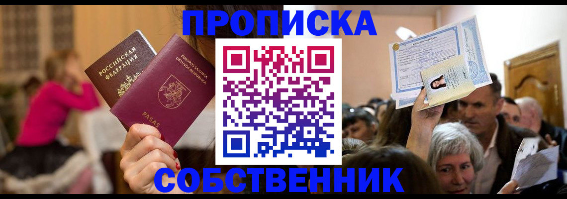 регистрация в Клинцах