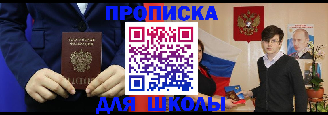временная регистрация купить в Клинцах