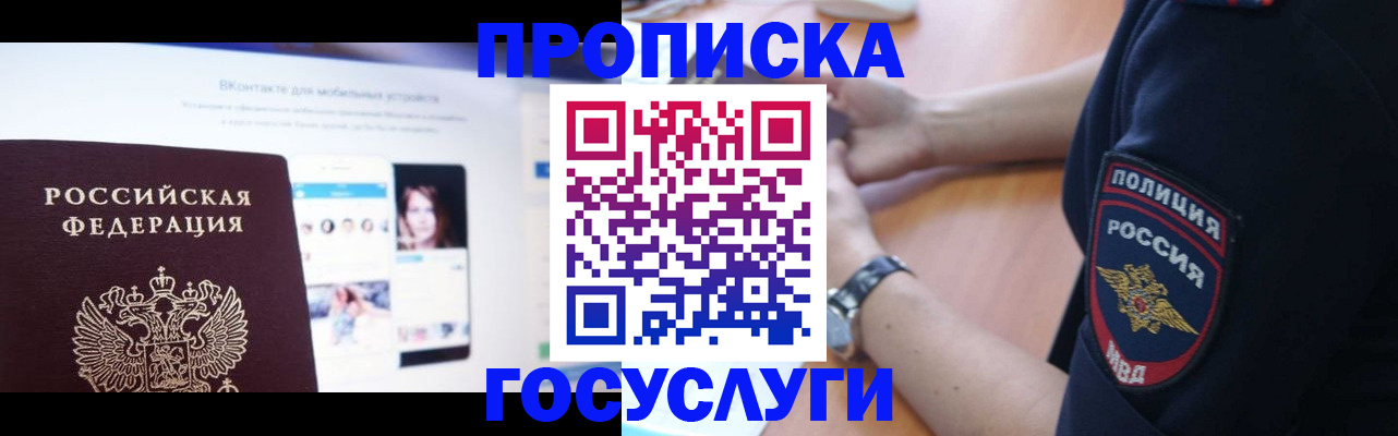 прописка для кредита в Клинцах