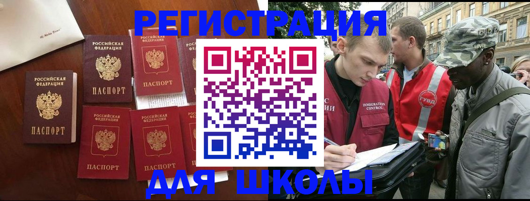 где прописаться в Клинцах