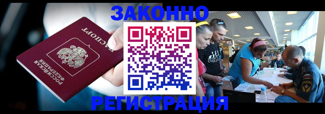 прописка для военкомата в Клинцах